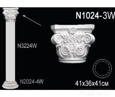 Колонна PERFECT N1024-3W &mdash; Премиум-Лепнина