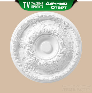 Розетка DECOMASTER DR 309 d нар. 485 | h=48 &mdash; Премиум-Лепнина