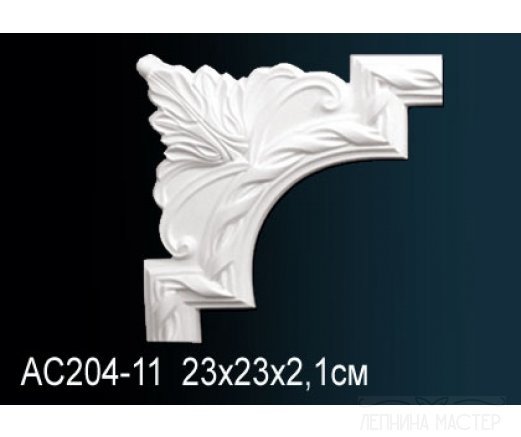 Угловые элементы PERFECT AC204-11 фото 1 &mdash; Премиум-Лепнина