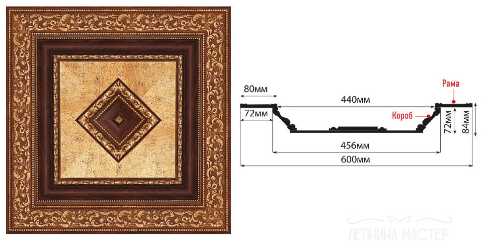 Кессон DECOMASTER KS61-1084 600*600*84 фото 1 &mdash; Премиум-Лепнина