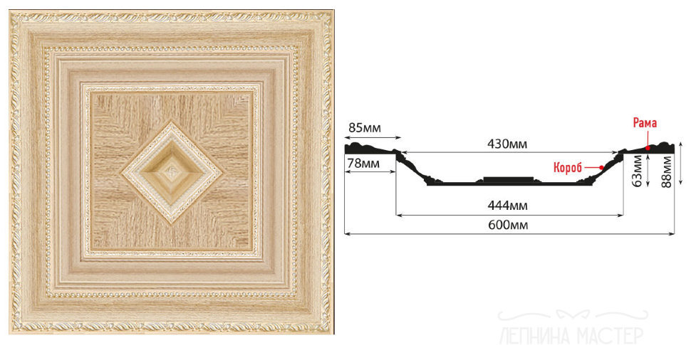 Кессон DECOMASTER KS61-11 600*600*88 фото 1 &mdash; Премиум-Лепнина