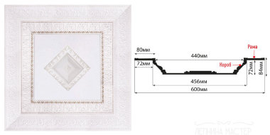 Кессон DECOMASTER KS61-115 600*600*84 &mdash; Премиум-Лепнина