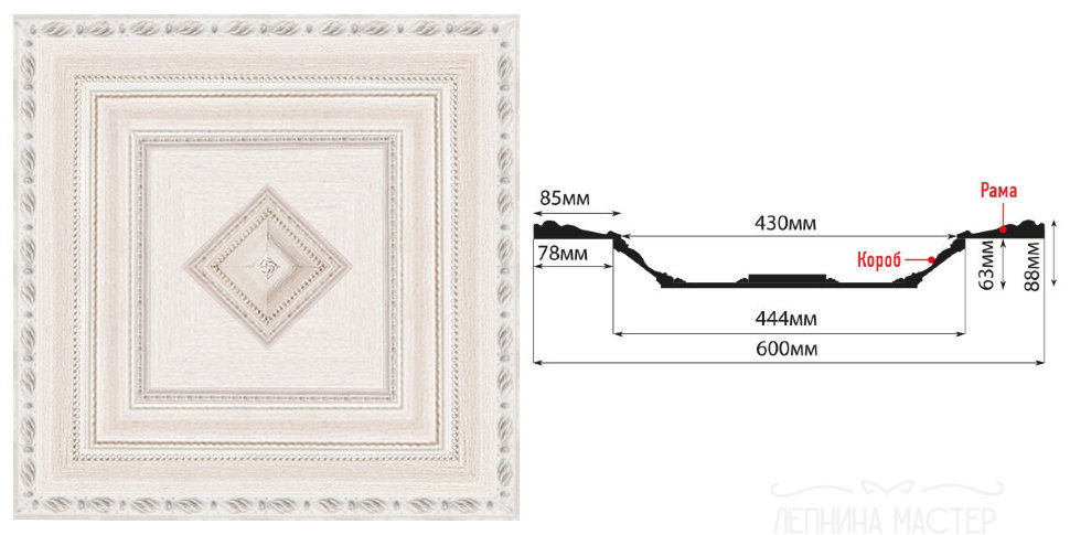 Кессон DECOMASTER KS61-14 600*600*88 фото 1 &mdash; Премиум-Лепнина