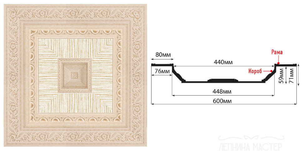 Кессон DECOMASTER KS61-18D 600*600*71 фото 1 &mdash; Премиум-Лепнина