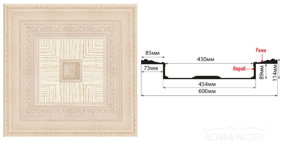 Кессон DECOMASTER KS61-18DA 600*600*114 фото 1 &mdash; Премиум-Лепнина