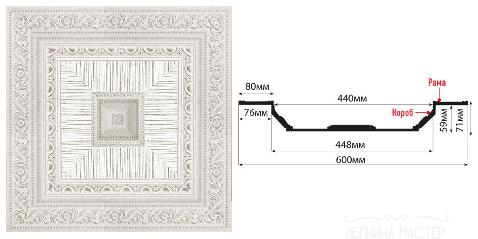 Кессон DECOMASTER KS61-19D 600*600*71 фото 1 &mdash; Премиум-Лепнина