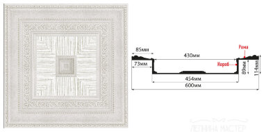 Кессон DECOMASTER KS61-19DA 600*600*114 &mdash; Премиум-Лепнина