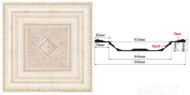 Кессон DECOMASTER KS61-41 600*600*104 &mdash; Премиум-Лепнина
