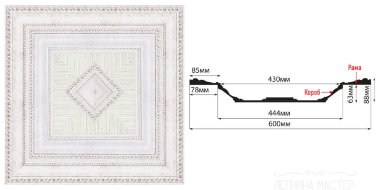 Кессон DECOMASTER KS61-42 600*600*104 &mdash; Премиум-Лепнина