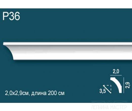 Карниз потолочный PERFECT PLUS P36 фото 1 &mdash; Премиум-Лепнина