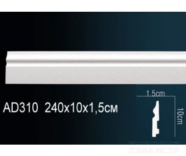Настенный молдинги гладкие PERFECT AD310F гибкий &mdash; Премиум-Лепнина