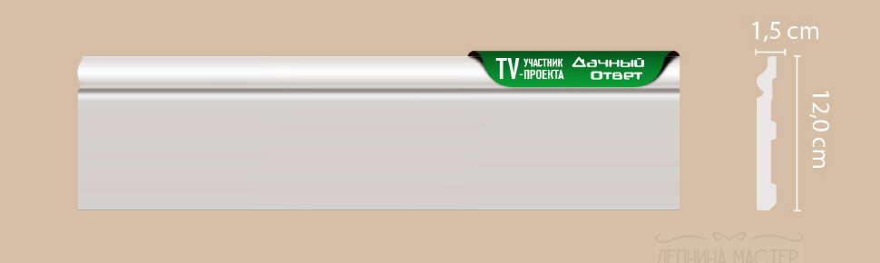 Плинтус напольный DECOMASTER CF12 фото 1 &mdash; Премиум-Лепнина