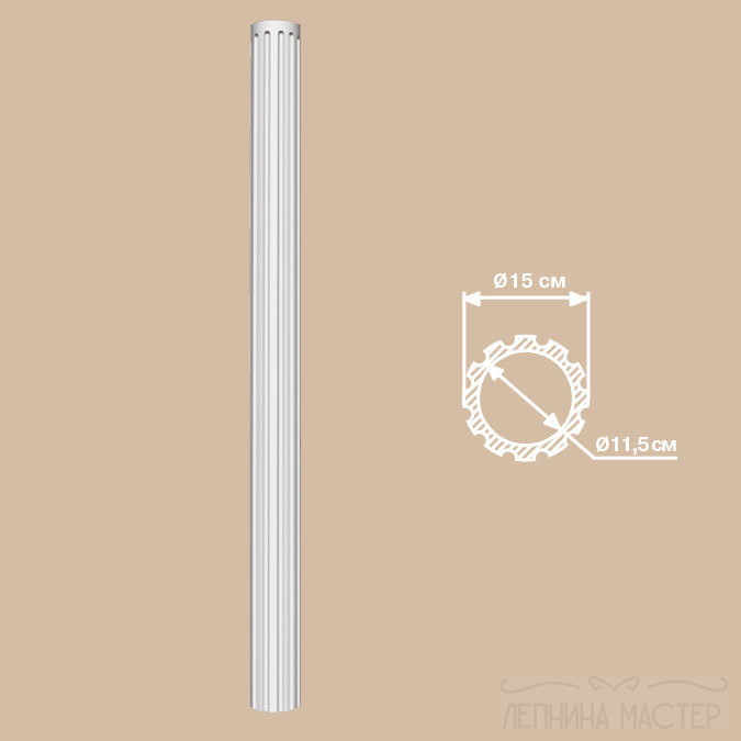 Колонна DECOMASTER DCK 02 O 150*2400, вн.O 115 фото 1 &mdash; Премиум-Лепнина